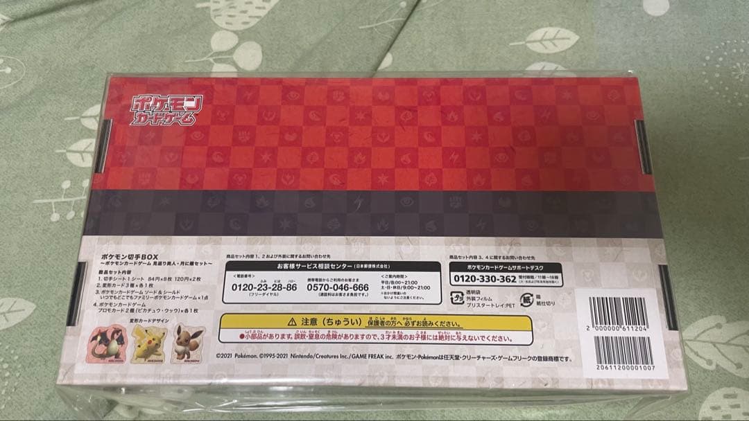 ポケモン切手BOX 未開封 プロモカード2枚封入 24時間以内発送