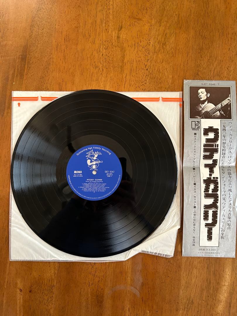 ウディ・ガスリー:1940年の歴史的録音による全28曲レコード2枚組