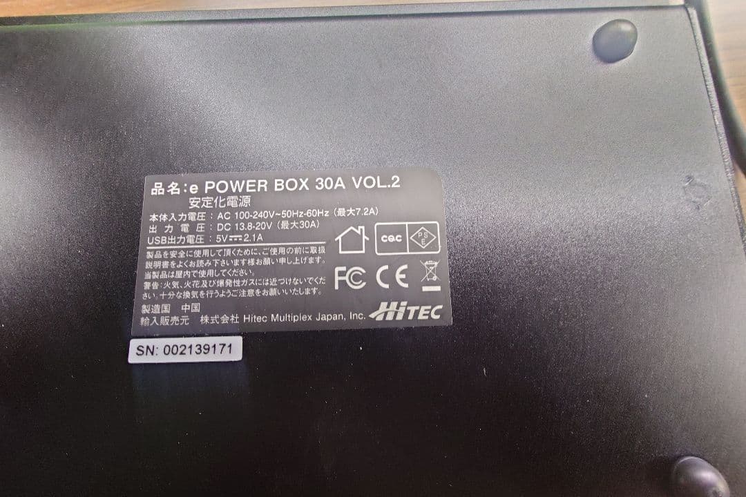 ラジコン用 充電器と安定化電源 「ハイテック社製」