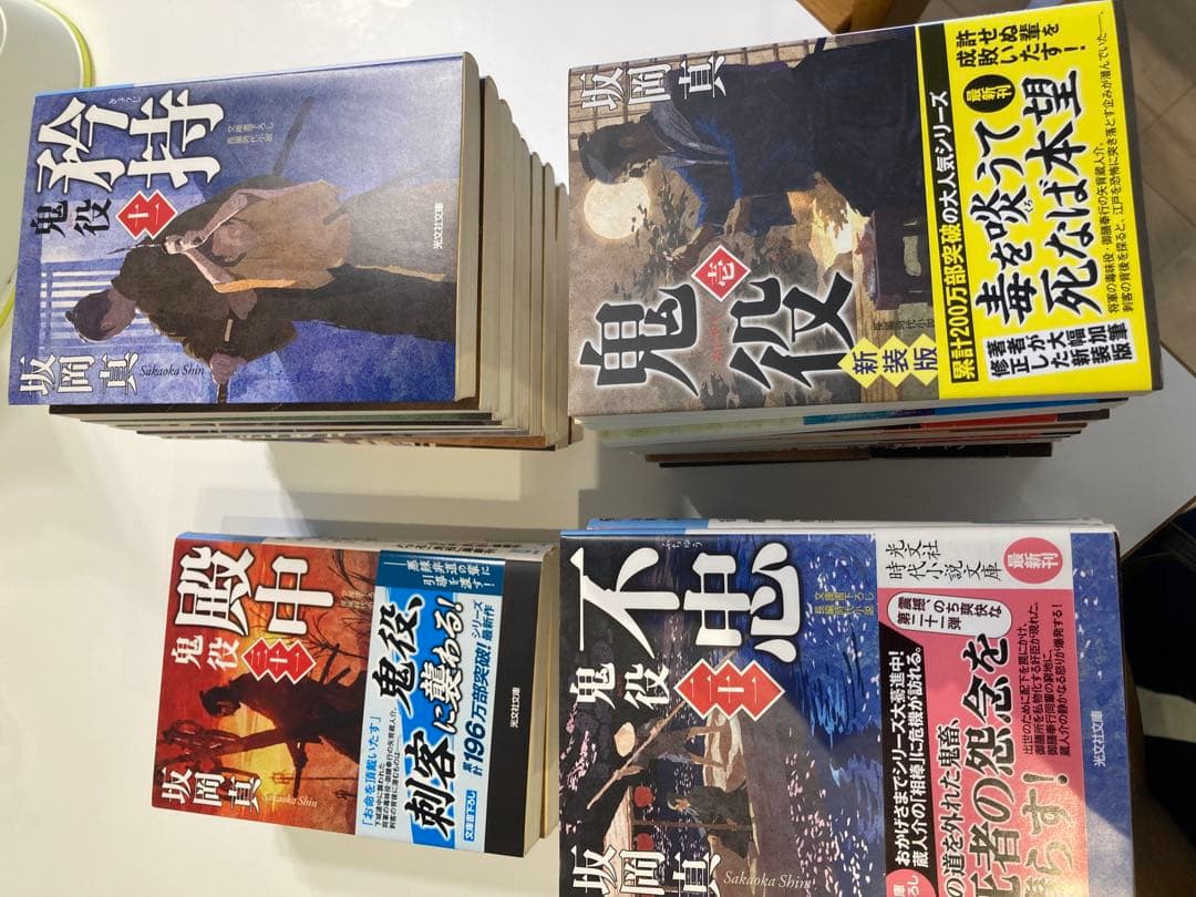 鬼役(壱)から三十四　　外伝　セット　新装版込み
