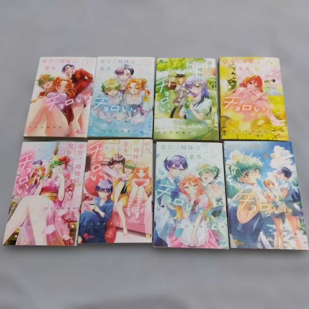 帝乃三姉妹は案外、チョロい。1〜15巻セット
