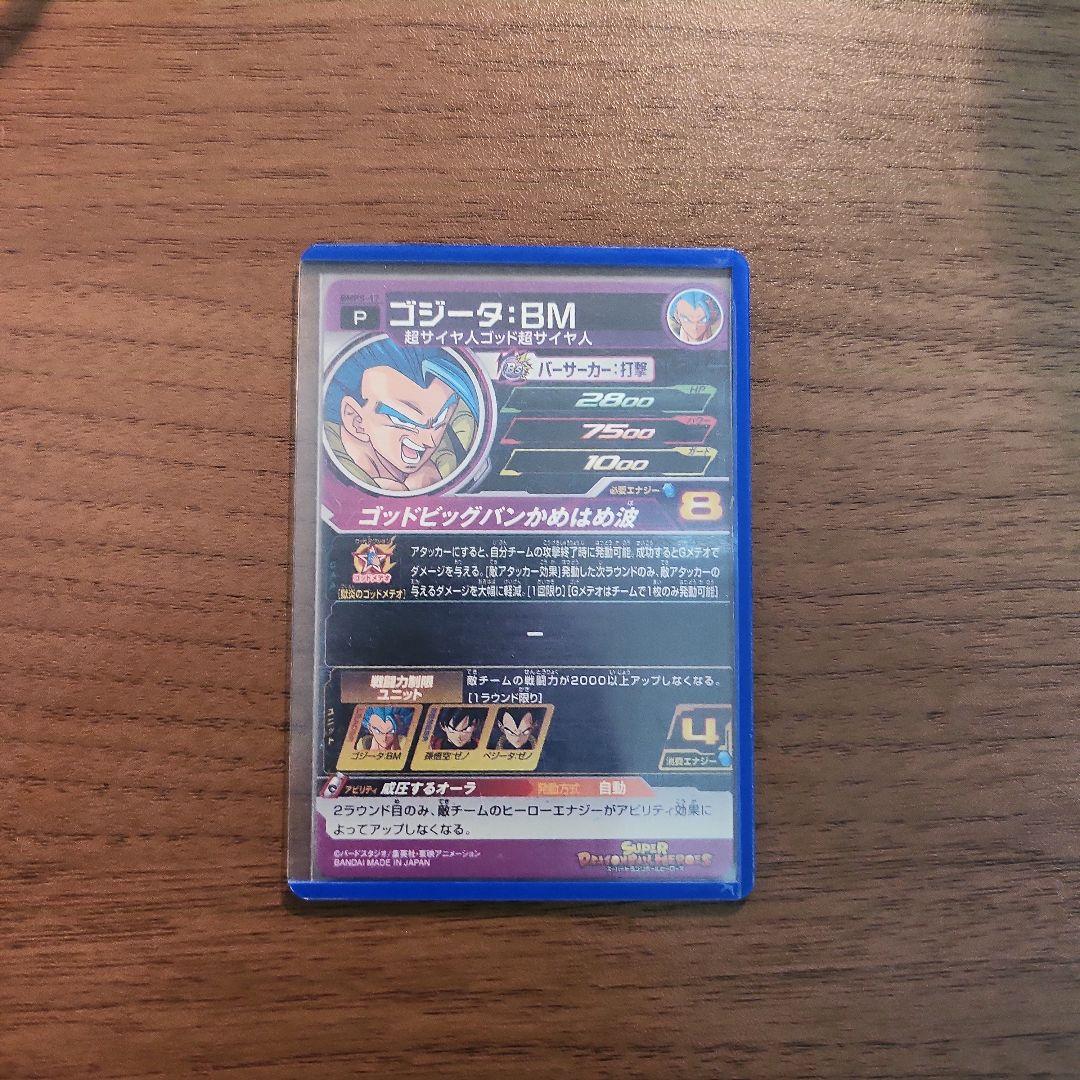 ドラゴンボールヒーローズ 孫悟空 カードセット