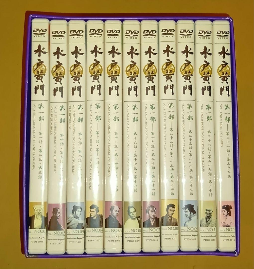 中古美品◆「水戸黄門」第一部シリーズBOX