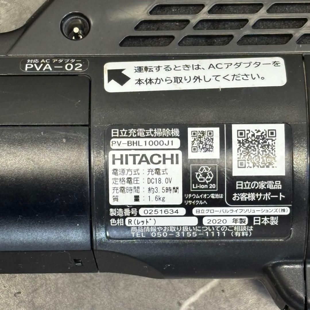 ◯美品 日立 ラクかるパワーブーストサイクロン PV-BHL1000J レッド