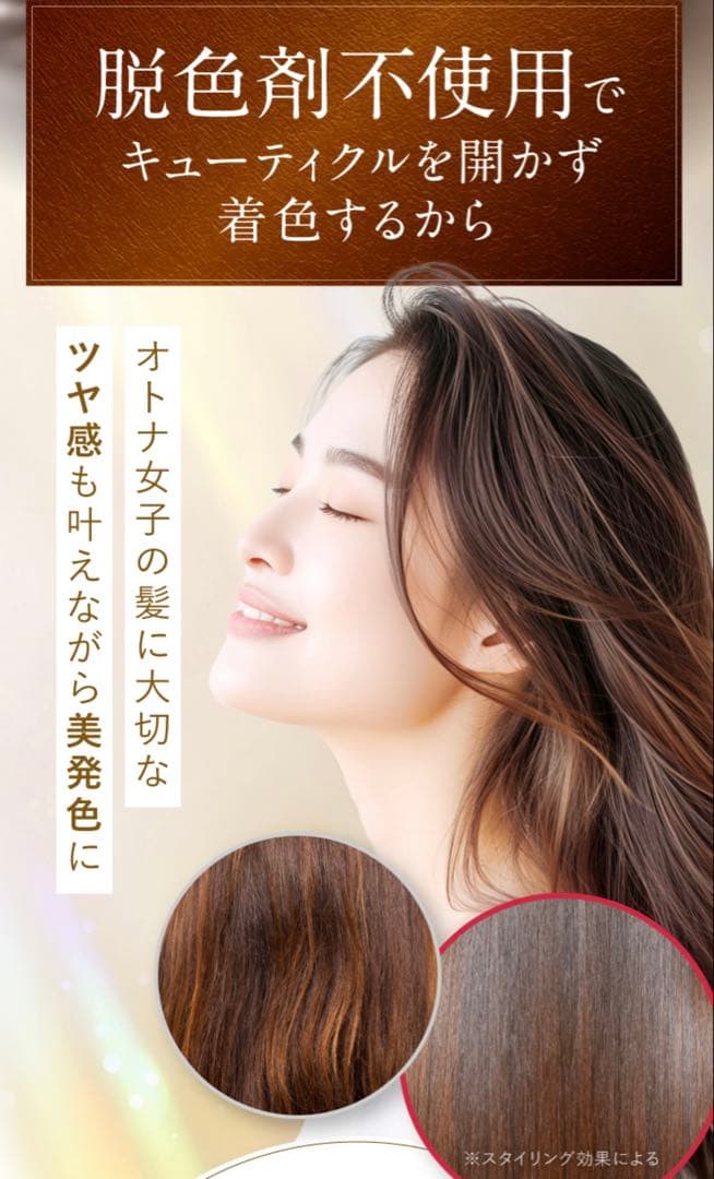 Na.be カラーシャンプー 詰め替え300ml 2個セット