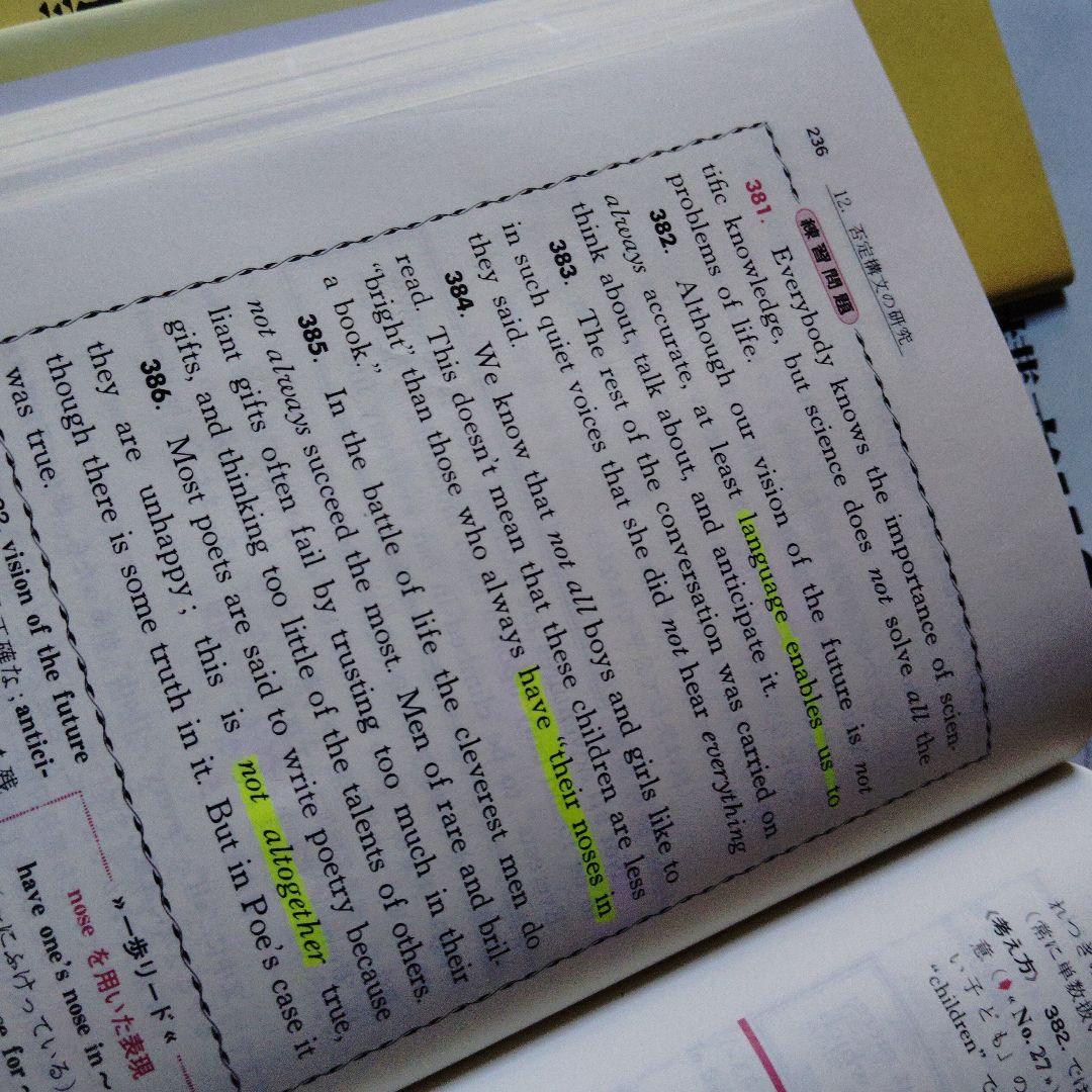 改訂版　演習英文解釈　新英語の構文150　高梨健吉　英文読解　英語構文　英文和訳