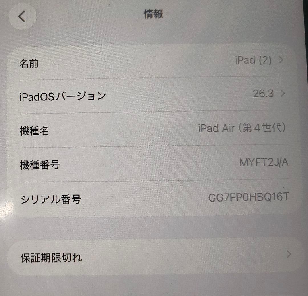 Apple iPad Air (第4世代) スペースグレー 本体256G