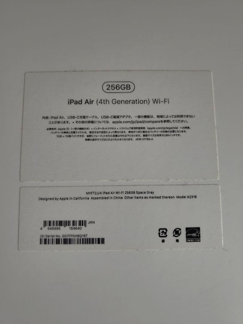 Apple iPad Air (第4世代) スペースグレー 本体256G
