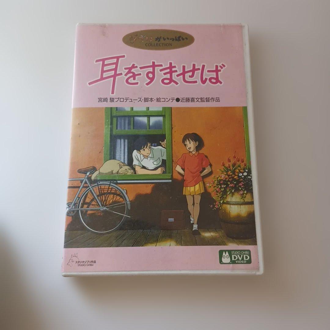 DVD ジブリ コレクション 6本セット