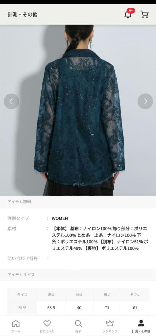 HARE flowerレースジャケット ブルー