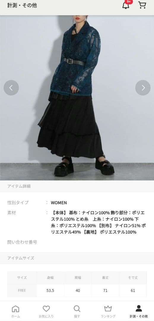 HARE flowerレースジャケット ブルー
