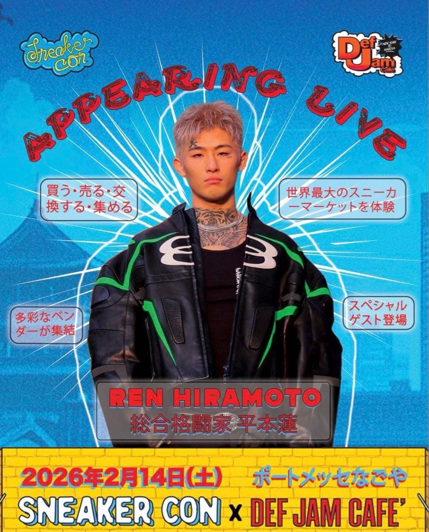 amnjx 平本蓮Tシャツ（Sneaker Con Nagoyaコラボ）