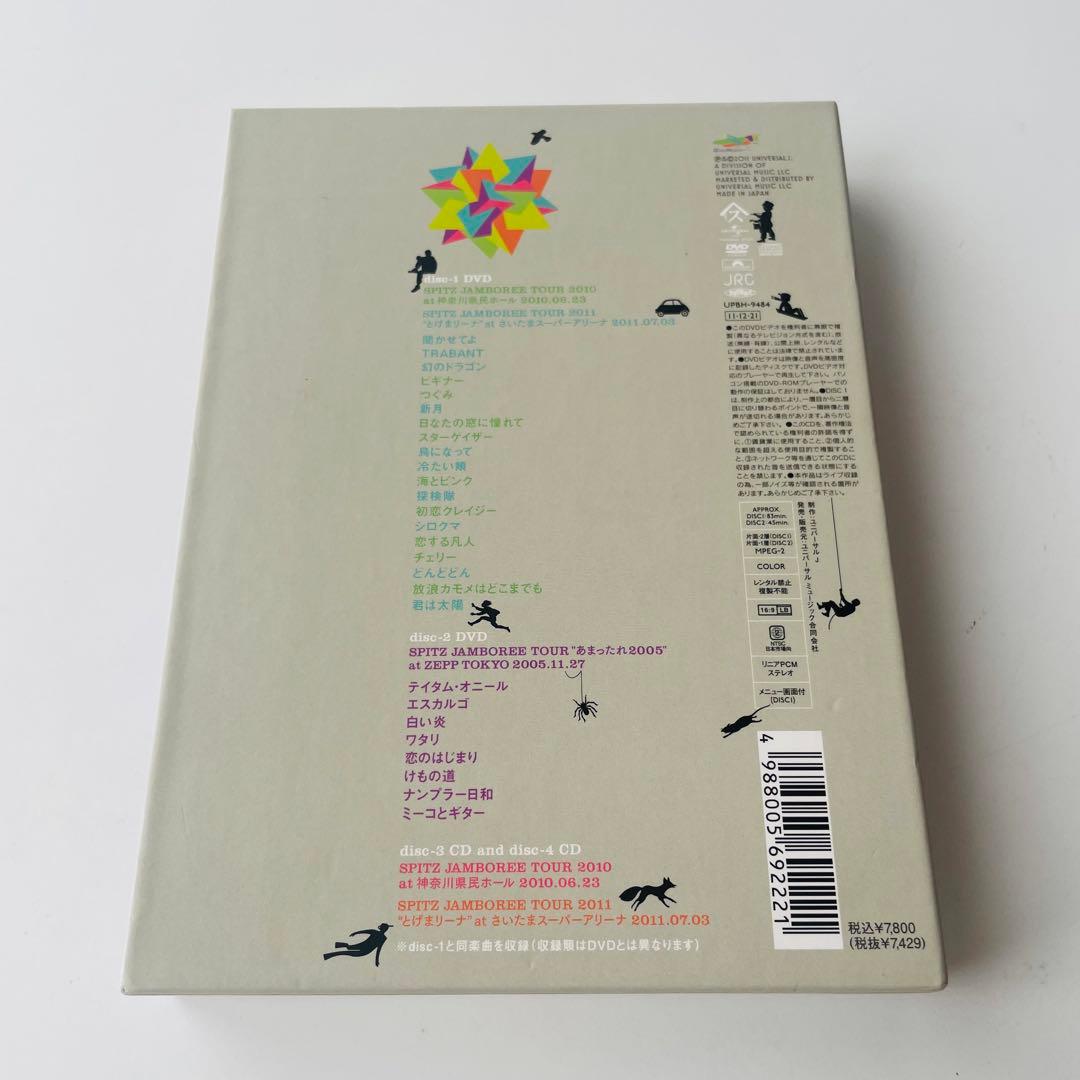 スピッツ/とげまる20102011〈初回限定版・2DVD + 2CD組〉