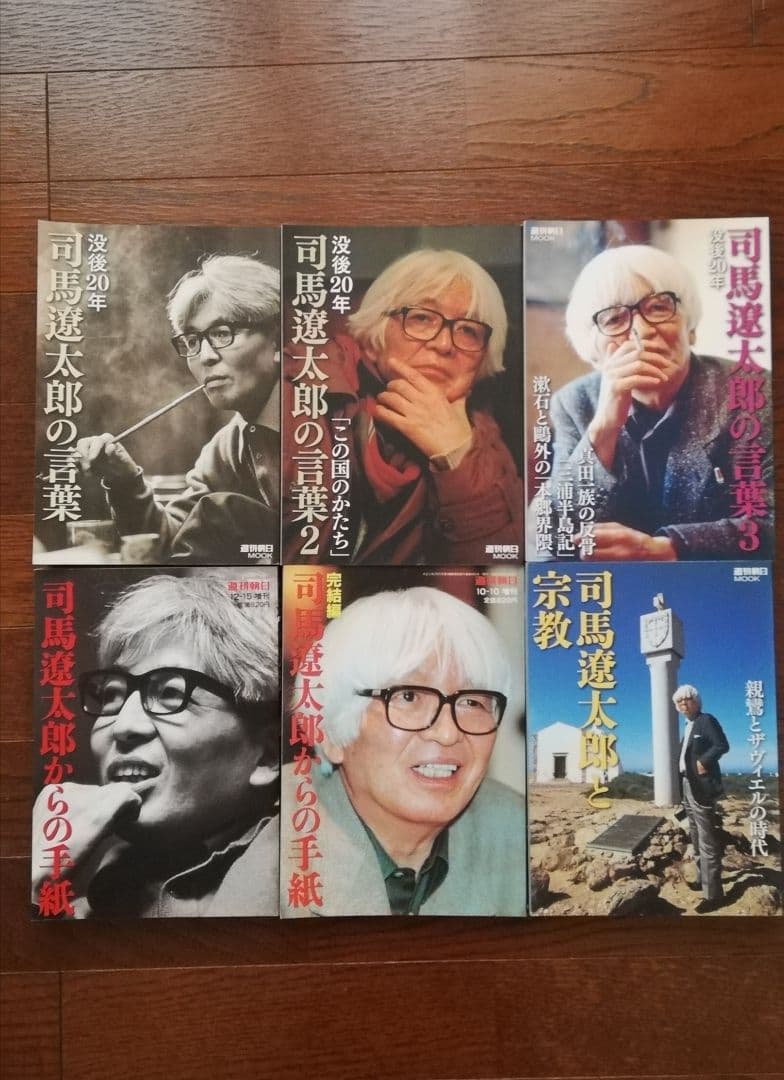 司馬遼太郎　週刊朝日MOOK計19冊　司馬遼太郎の街道 1~4セット他
