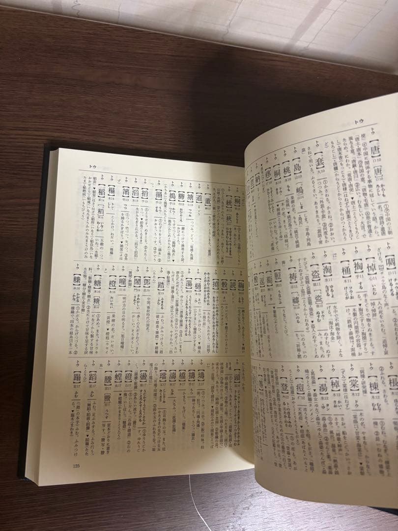 広辞苑 第七版 付録付き