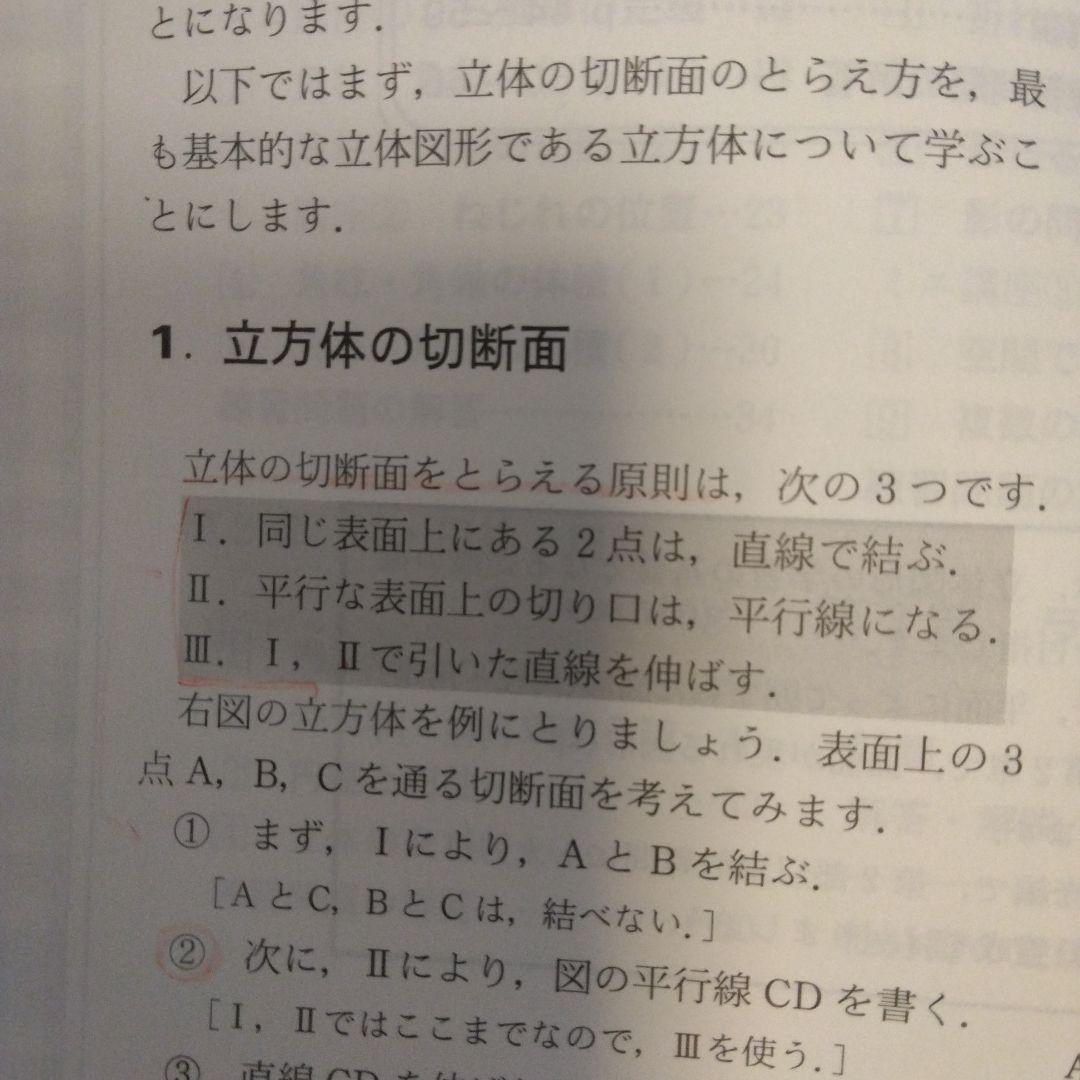 【超美品】高校への数学　解法のエッセンス　7冊セット