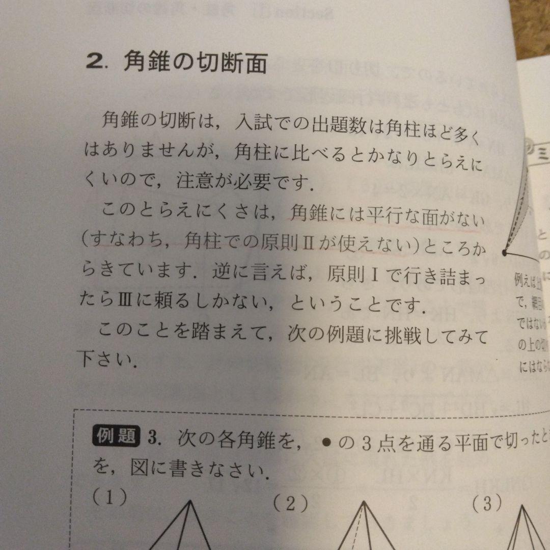 【超美品】高校への数学　解法のエッセンス　7冊セット