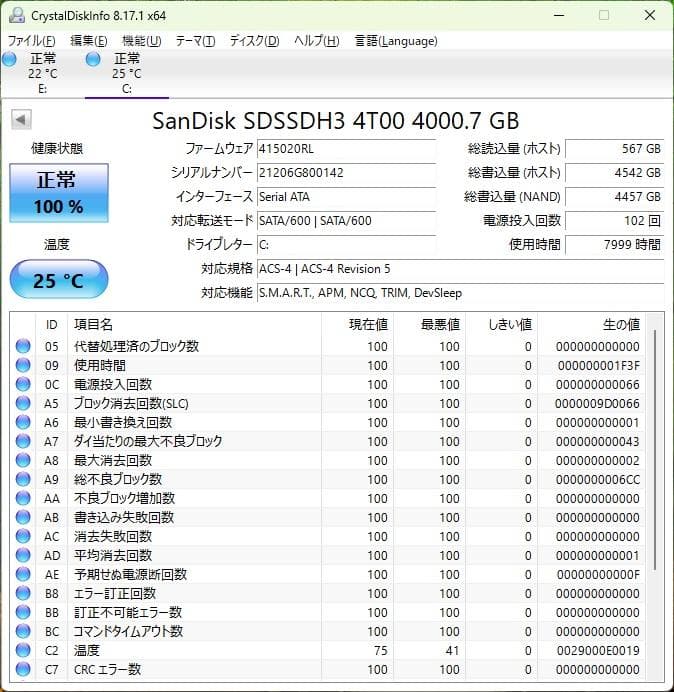 確認済 SanDisk Ultra 3D SSD 4TB 2.5インチ SATA