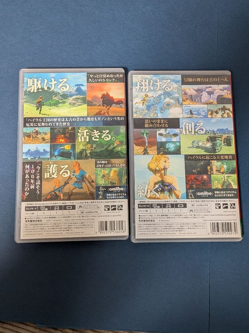 ゼルダの伝説 2本セット ブレスオブザワイルド & ティアーズオブザキングダム