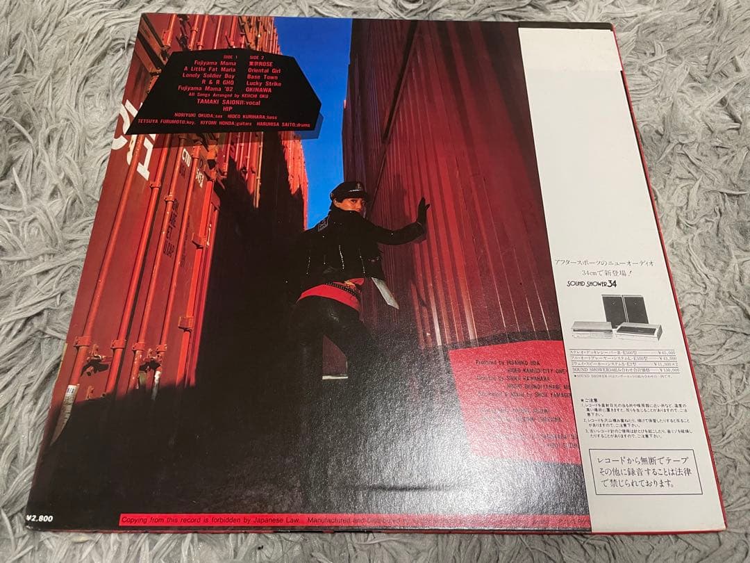 西園寺たまき&HIP 進駐軍 SHINCHU-GUN l LP