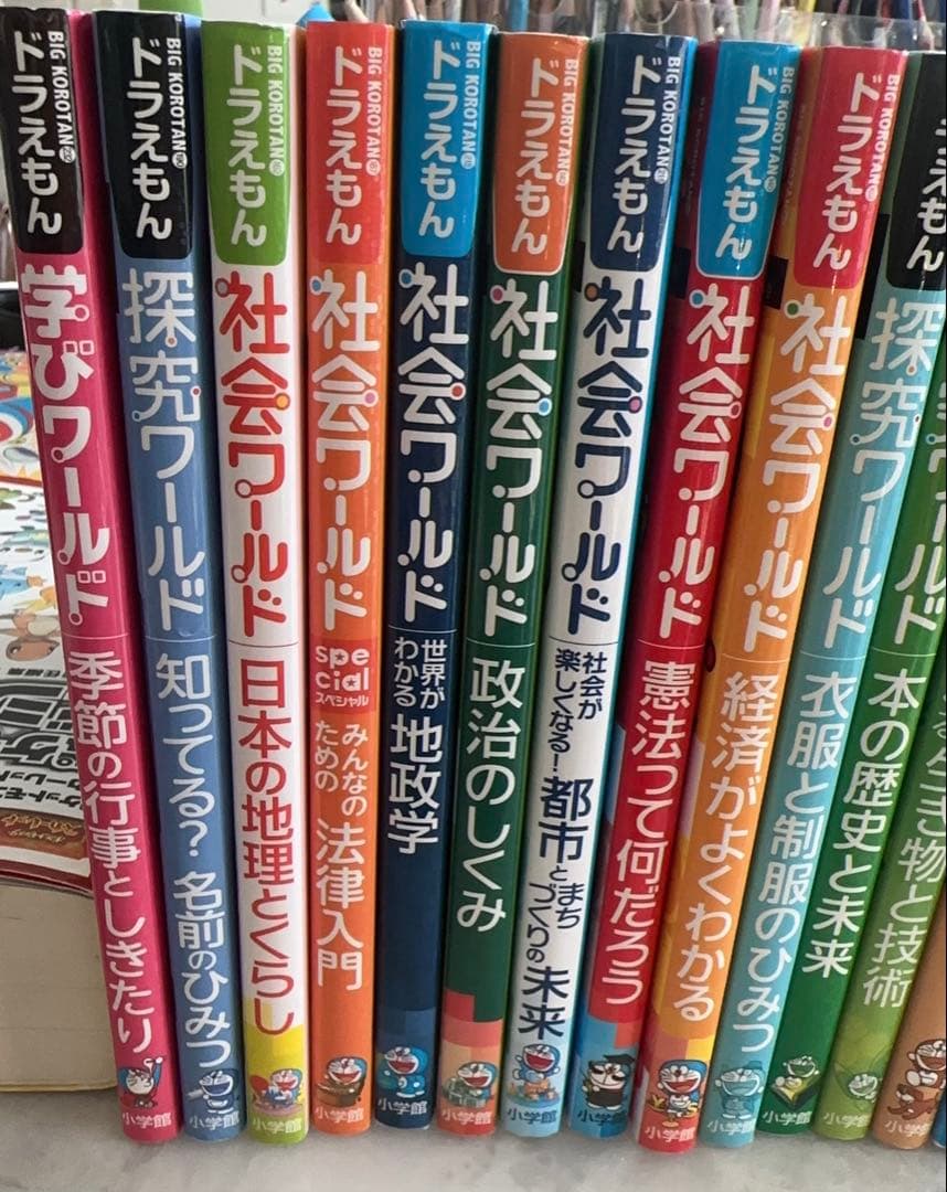 ドラえもん 科学ワールド 社会ワールド 探究ワールド 学習漫画 20冊セット