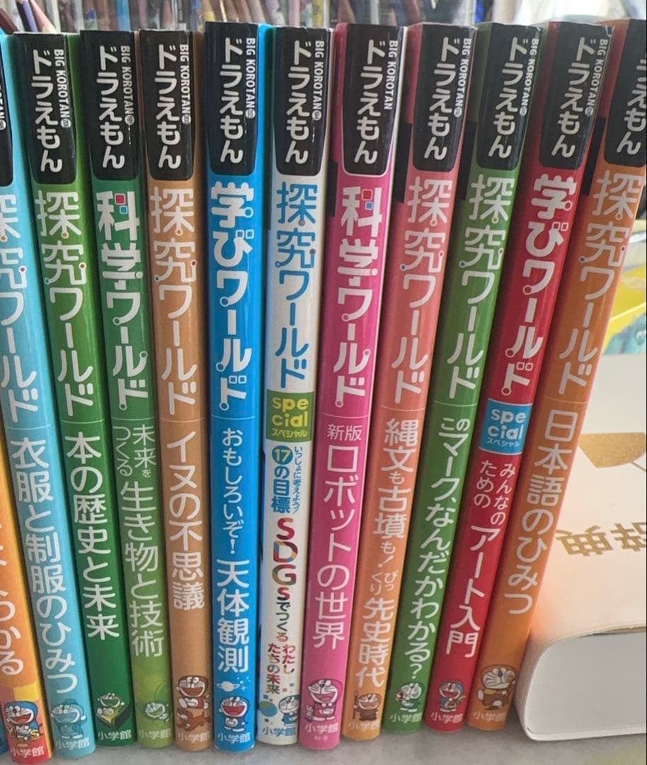 ドラえもん 科学ワールド 社会ワールド 探究ワールド 学習漫画 20冊セット