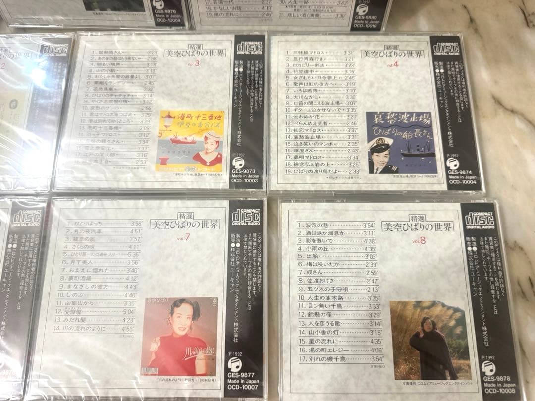 美空ひばりの名曲を収録した特選ボックス、CD10枚組。未使用品