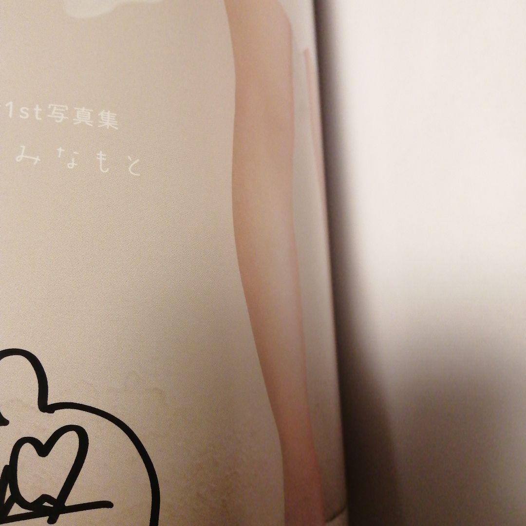 石井優希1st写真集 ゆうきのみなもと