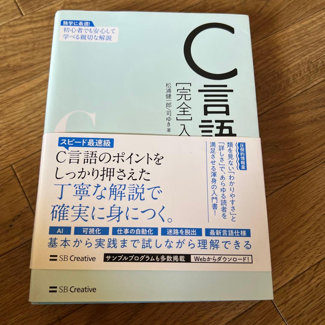 IoT参考書まとめ　職業訓練校に使った教科書あり