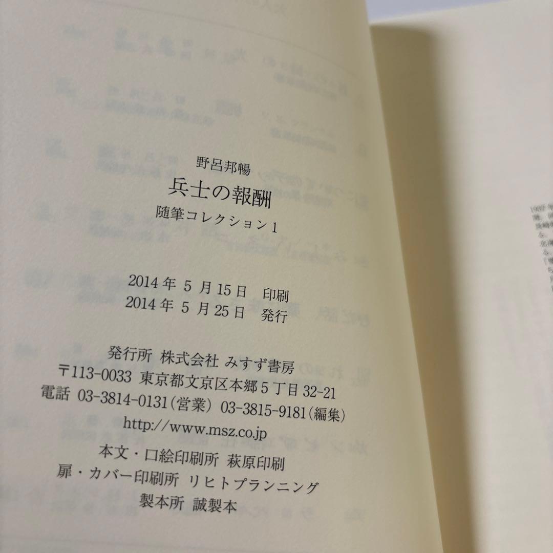 兵士の報酬