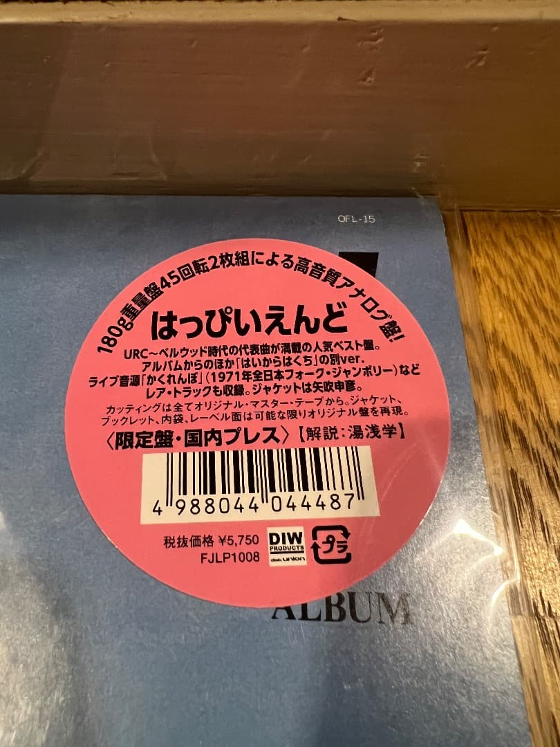 CITY：はっぴいえんどベストアルバム：45回転/2枚組/180g重量盤レコード