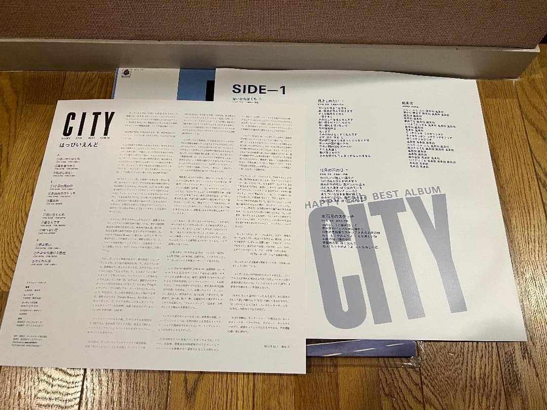 CITY：はっぴいえんどベストアルバム：45回転/2枚組/180g重量盤レコード