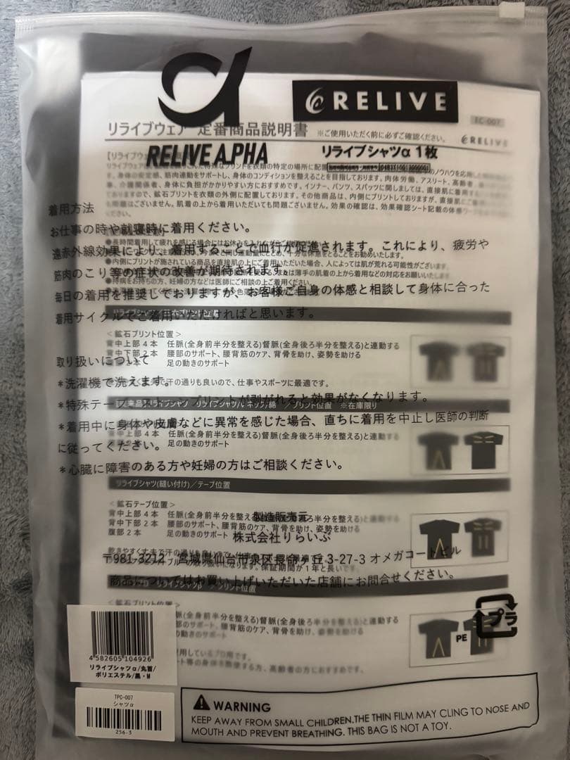 RELIVEαシャツ ブラック M