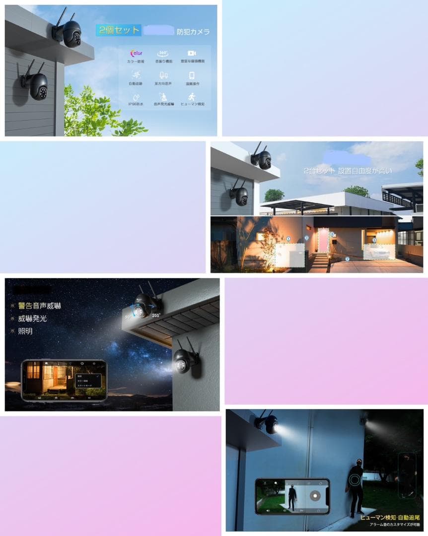 2台セット☆音声威嚇❣24時間ホームセキュリティを実現♪❤wifi☆防犯カメラ
