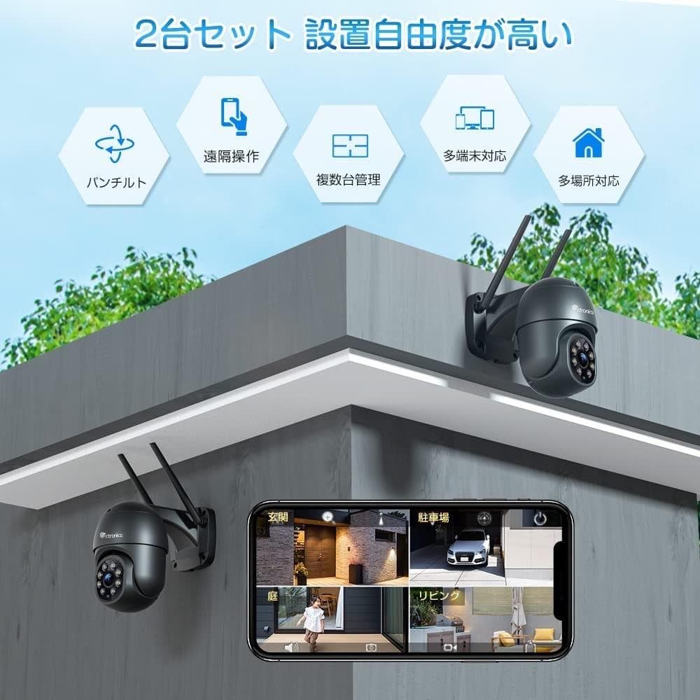 2台セット☆音声威嚇❣24時間ホームセキュリティを実現♪❤wifi☆防犯カメラ