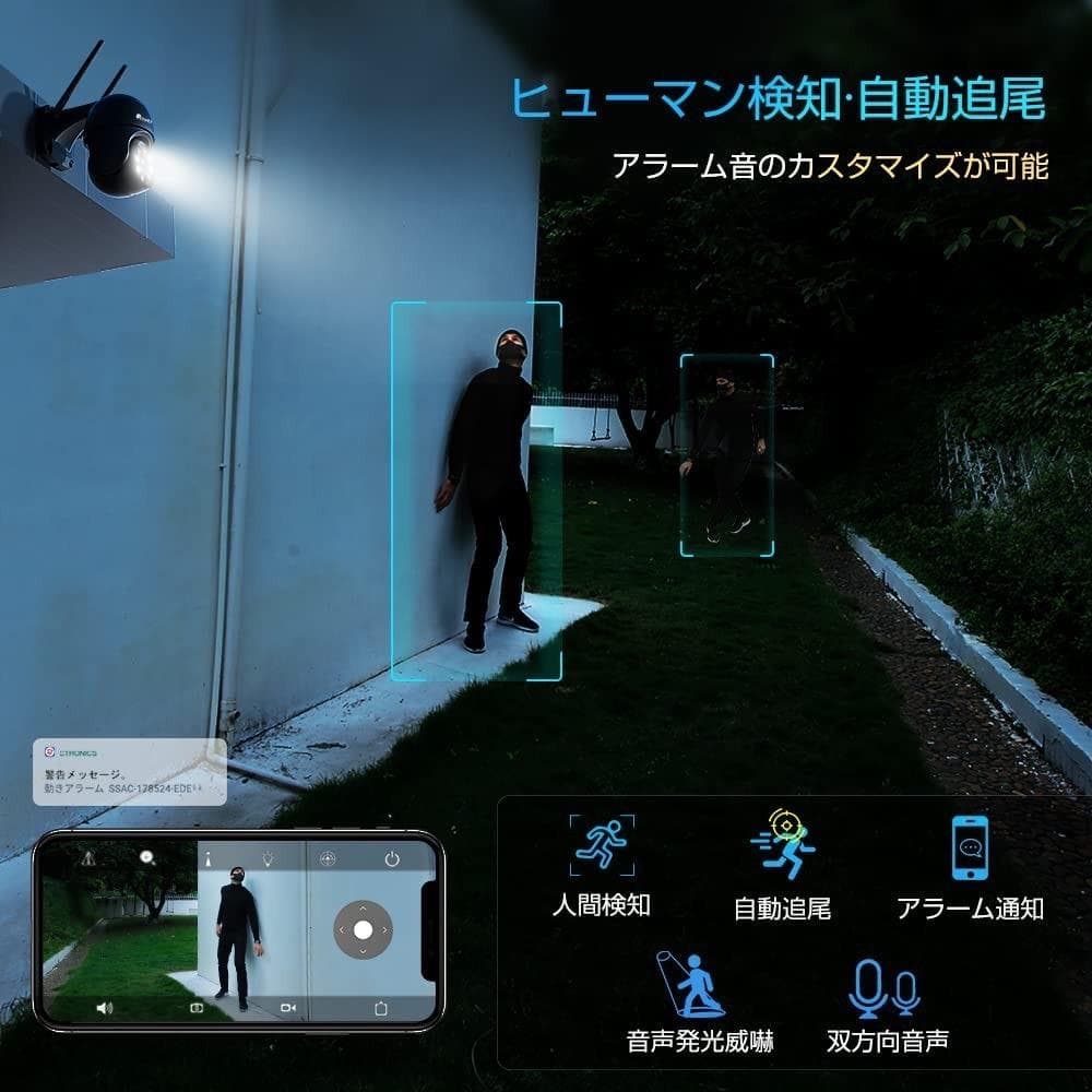 2台セット☆音声威嚇❣24時間ホームセキュリティを実現♪❤wifi☆防犯カメラ