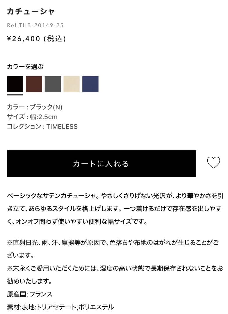 新品未使用　アレクサンドルドゥパリ　カチューシャ　ブラック