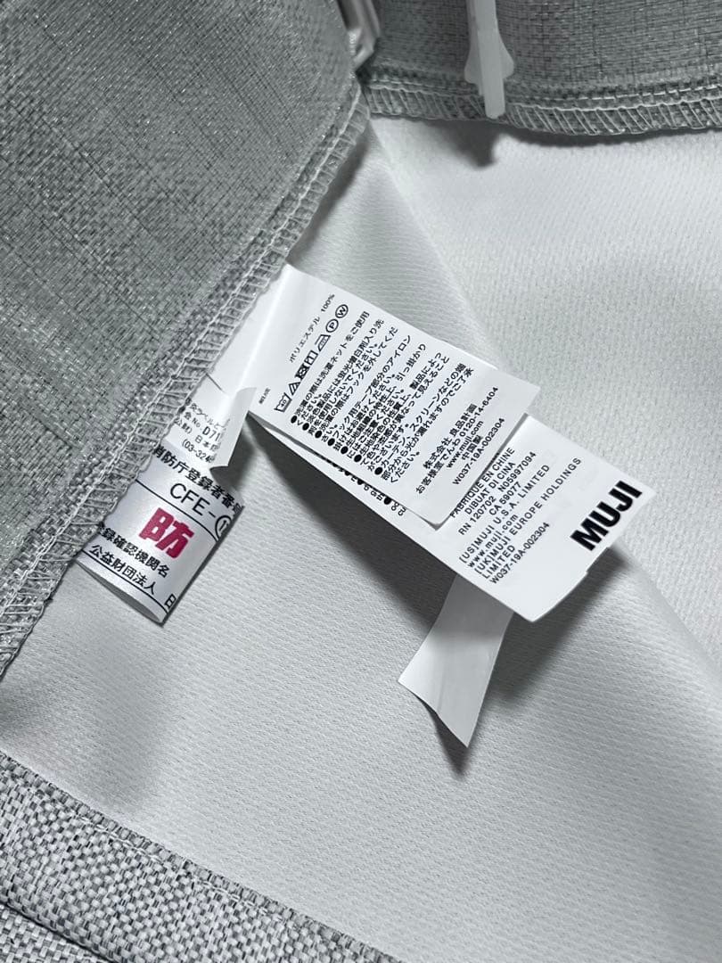 無印良品　MUJI カーテン　遮光1級　防災　レース2点セット　腰高窓　出窓