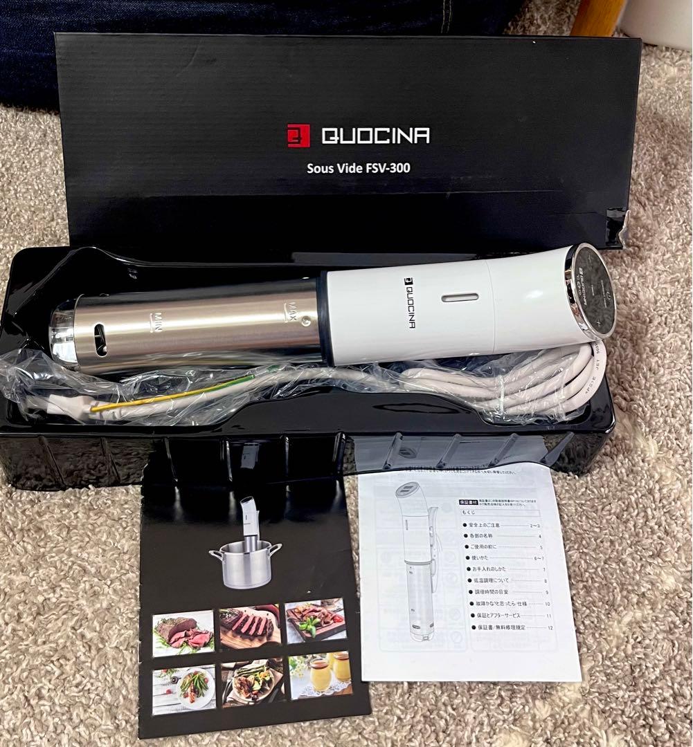 【新品未使用】低温調理器具　QUOCINA Sous Vide FSV-300