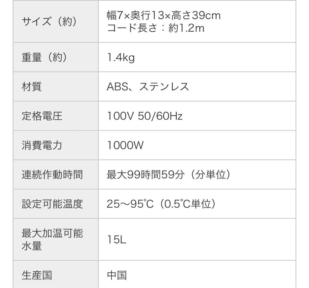 【新品未使用】低温調理器具　QUOCINA Sous Vide FSV-300