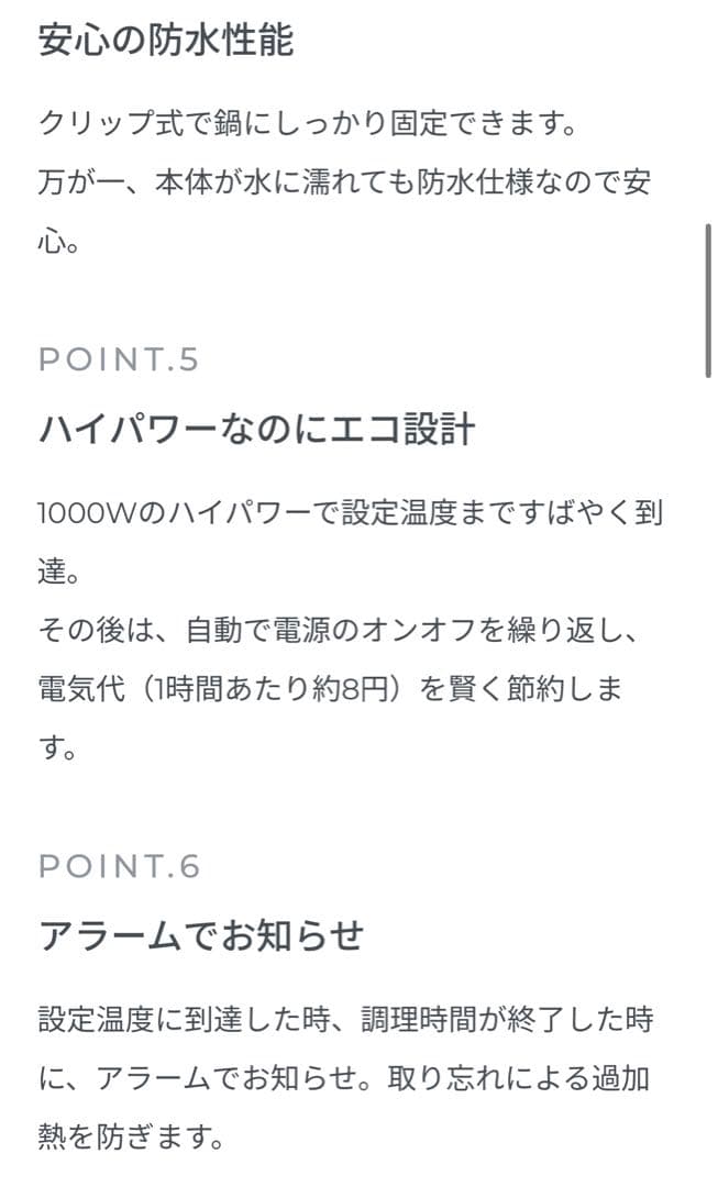 【新品未使用】低温調理器具　QUOCINA Sous Vide FSV-300