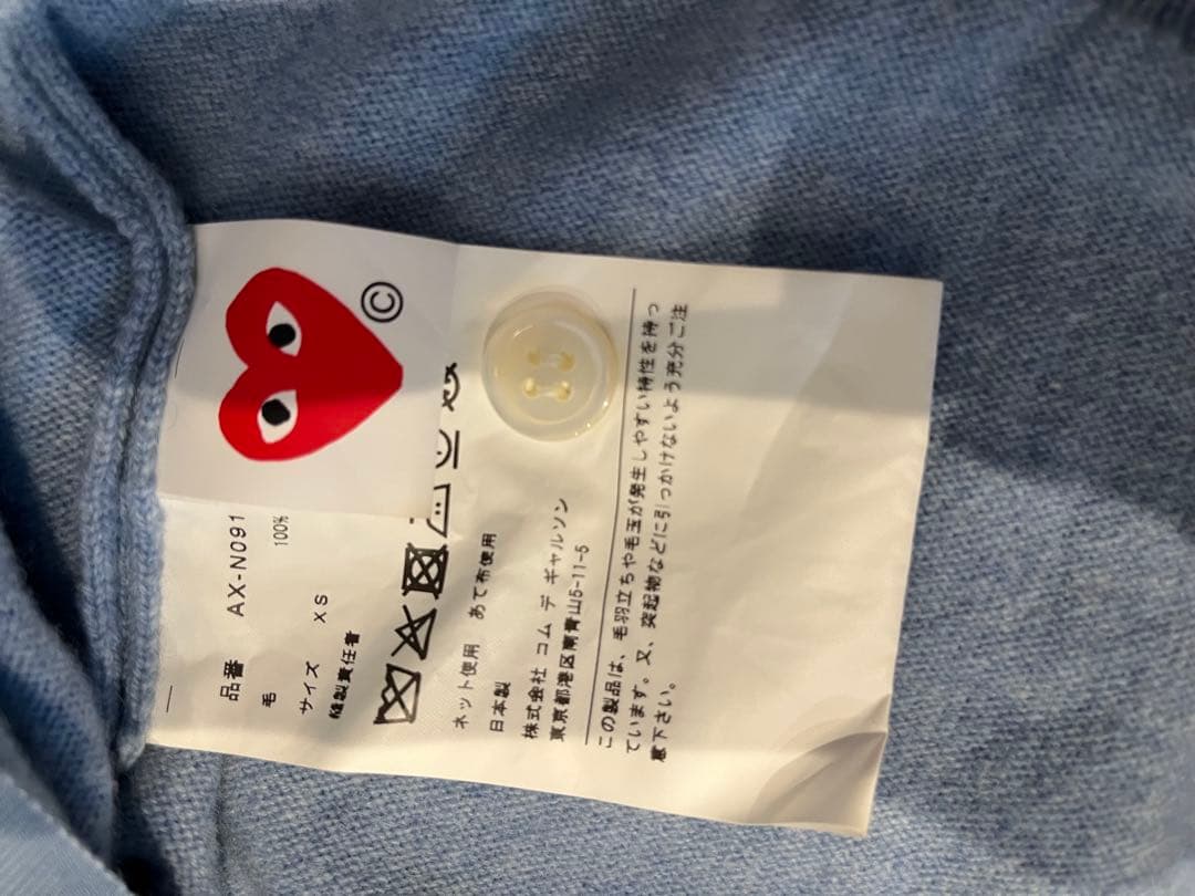 PLAY COMME des GARÇONS カーディガン XS ライトブルー
