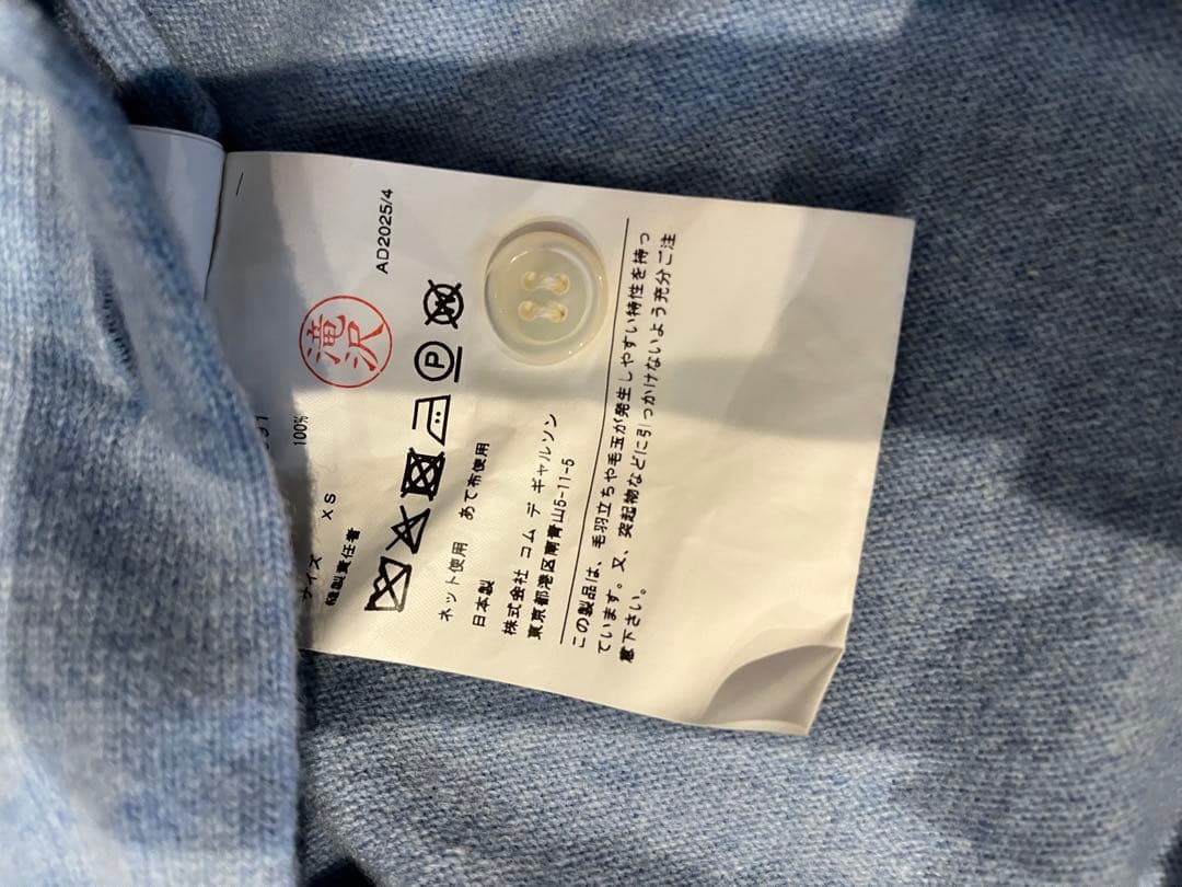 PLAY COMME des GARÇONS カーディガン XS ライトブルー