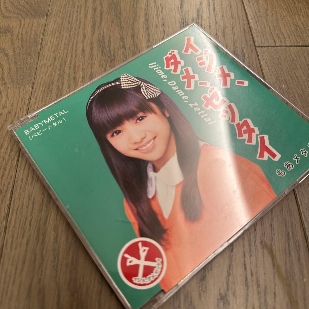 【希少】BABYL イジメ、ダメ、ゼッタイ もあメタル盤| 赤い夜 CD