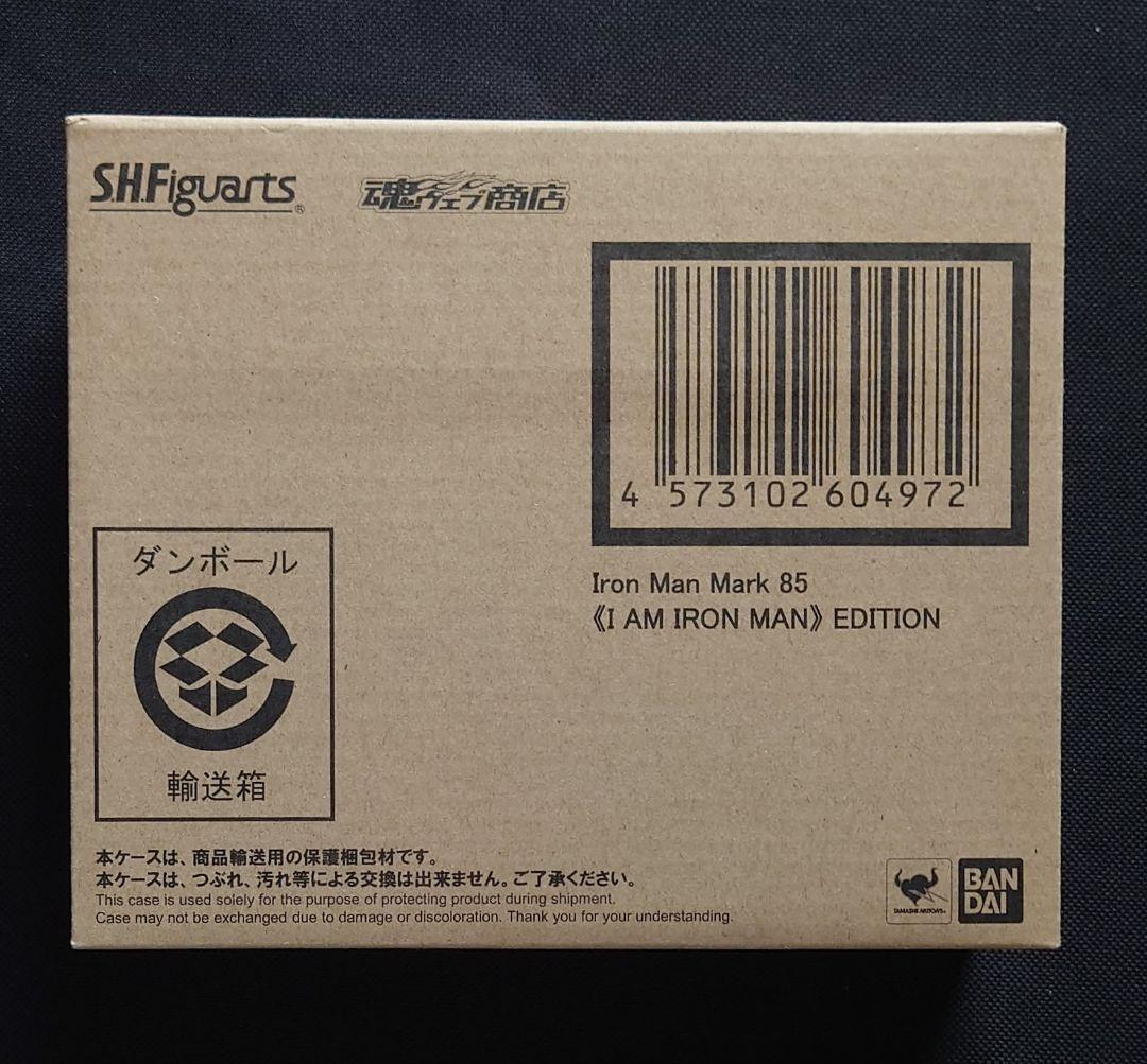 フィギュアーツ　アイアンマン マーク85　I AM IRON MAN　開封品