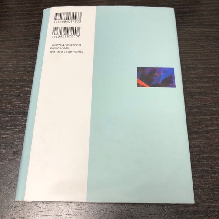 平和憲法と人権・民主主義