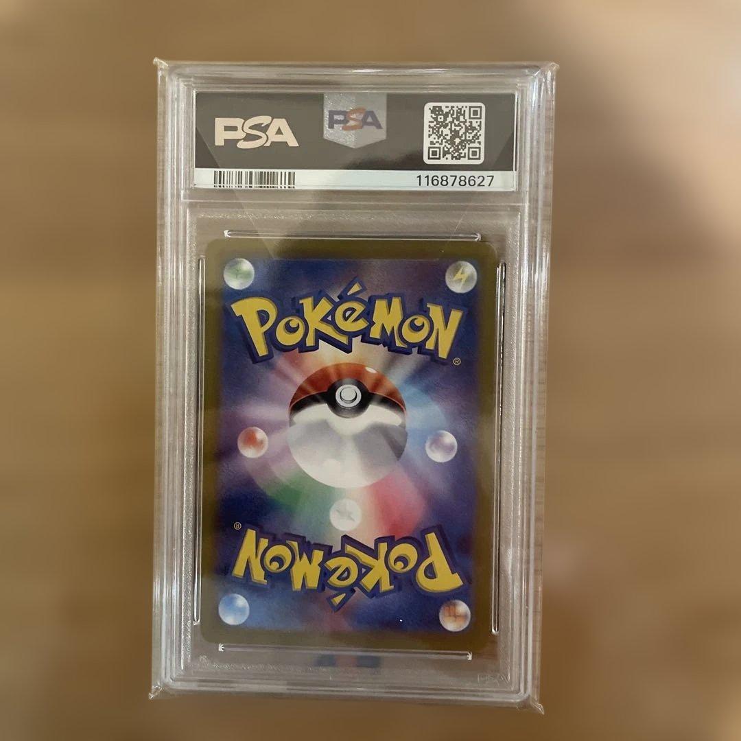 テラパゴスex SAR SV7 ステラミラクル 130/102 psa10