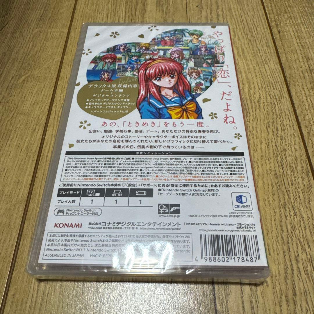 ときめきメモリアル forever with you デラックス版