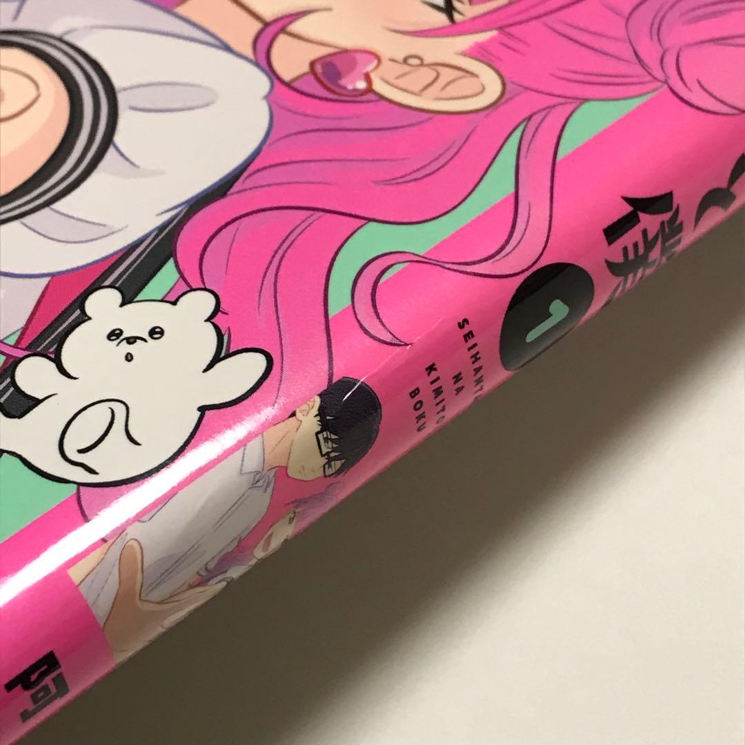 【初版】正反対な君と僕 1〜8巻+小説 完結全巻セット　9冊　阿賀沢紅茶 漫画