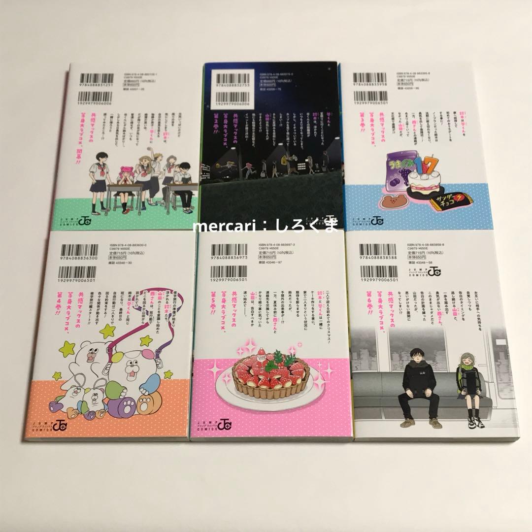 【初版】正反対な君と僕 1〜8巻+小説 完結全巻セット　9冊　阿賀沢紅茶 漫画